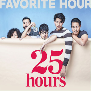 ยินดีที่ไม่รู้จัก (เพลงประกอบภาพยนตร์ กวน มึน โฮ)