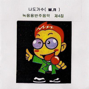 너는왜