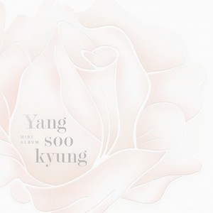 사랑은 창밖에 빗물 같아요 (爱情像窗外的雨水)