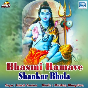 Bhasmi Ramave Shankar Bhola