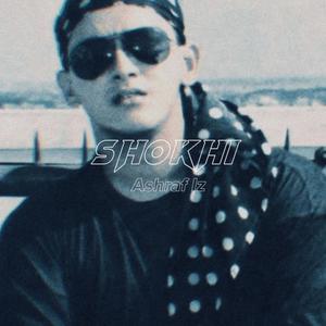 Shokhi (Bangla Drill #1) (Explicit)