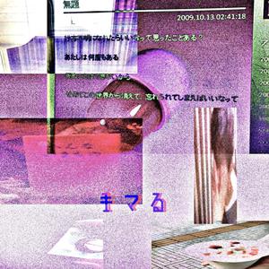 キマる (Explicit)