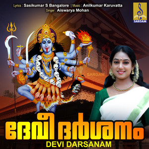 Devi Darsanam - Single