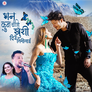 Bhana Kun Chahi Khusi Diu