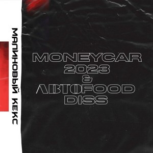 Moneycar 2023 (Explicit)