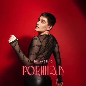 Pornhab (Explicit)