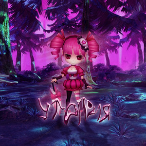 Новый мир (Explicit)