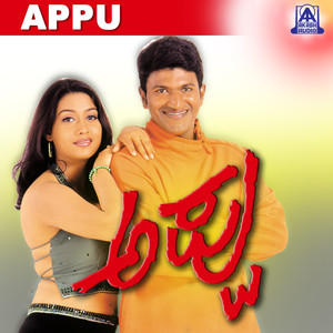 Appu (Original Motion Picture Soundtrack)