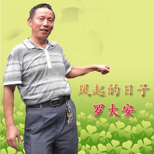 爱过你我不后悔