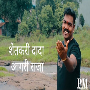 Shetkari Dada Aagri Raja