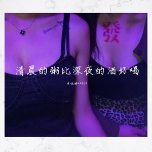 混音苏喂苏喂