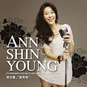 앗차차 (啊查查)