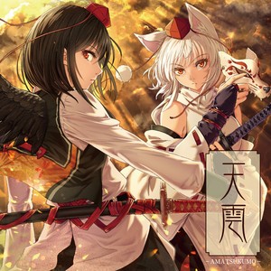 穢れなき君と共に<東方アレンジ>