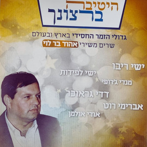 היטיבה ברצונך