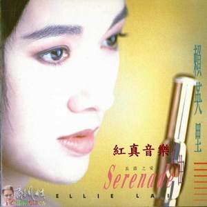 夢中的清境 Reveris