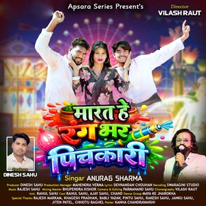 Marat He Rang Bhar Pichkari