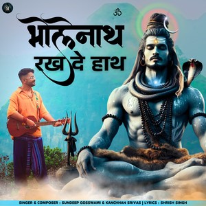 Bholenath Rakh De Haath