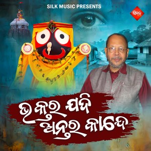 Bhaktra Jadi Antara Kande