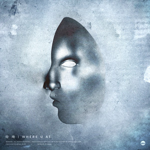 Where u at (你在哪里)