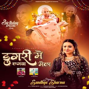 डुगरी मे लगया मेला Guru ji Shukrana-Sandhya Sharma