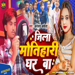 Jila Motihari Ghar Ba