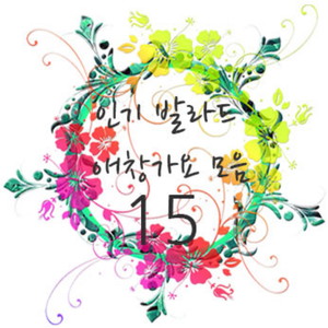 가시 (버즈)-韩国群星