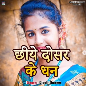 Chhiye Dosar Ke Dhan (m)
