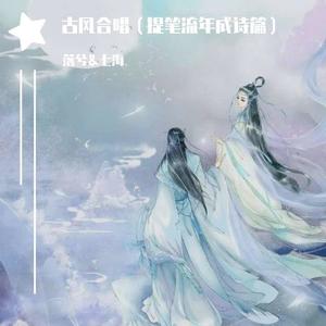 一巷江湖F t. haha