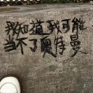 陈年醋罐 (prod by Lv9)