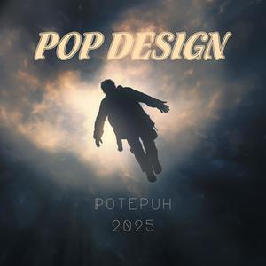 Potepuh (2025)