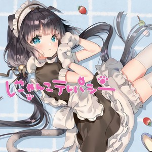 にゃんこテレパシー