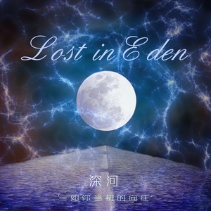 平凡的爱 (编曲Demo)