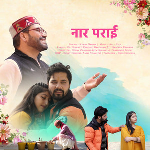 Kamal Nehria - Naar Parai