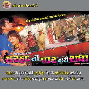 Ratan Singh Vaghela - Mari ghelurdi gujarat no danko vage