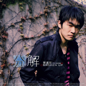 贾逸可 - 这样的话