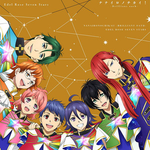 KING OF PRISM -Shiny Seven Stars- マイソングシングルシリーズ ナナイロノチカイ! -Brilliant oath-/BOY MEETSGIRL
