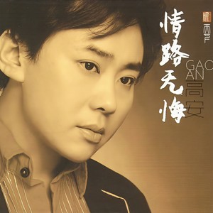 忘不了曾经的你