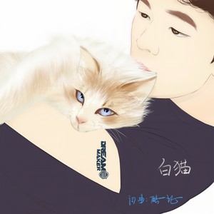 白猫