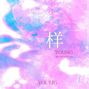 样