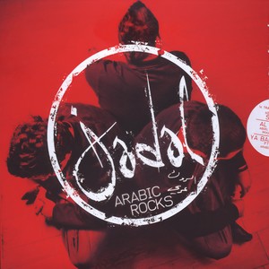 Ya Bani Adam(feat. Dam)