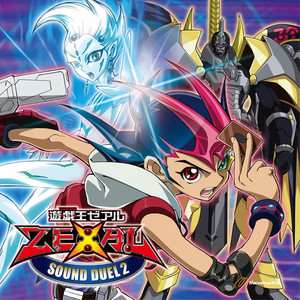 遊☆戯☆王ZEXAL SOUND DUEL 2 (游戏王ZEXAL 决斗用曲 2)