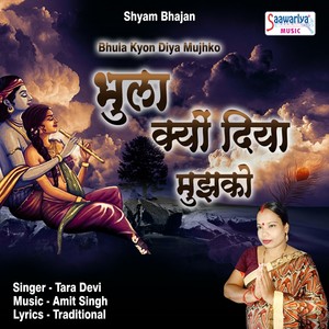 Bhula Kyon Diya Mujhko