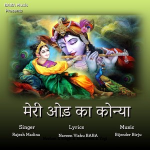 Rajesh Madina - Meri Od Ka Konya