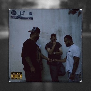 Thug Life (Explicit)