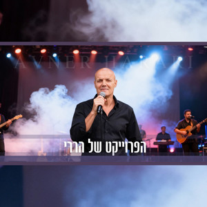 את כבר לא איתי