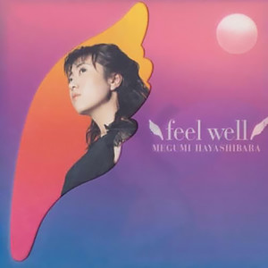 feel well (日本版)