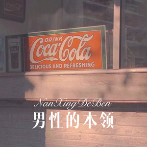 萝莉的魔力 (Remix)