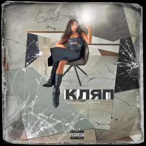 Кляп (Explicit)