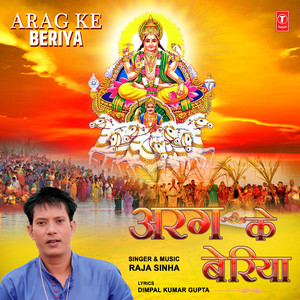 Arag Ke Beriya