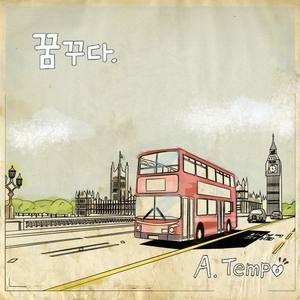 한걸음 (一步(Bonus Track)) (Bonus Track)